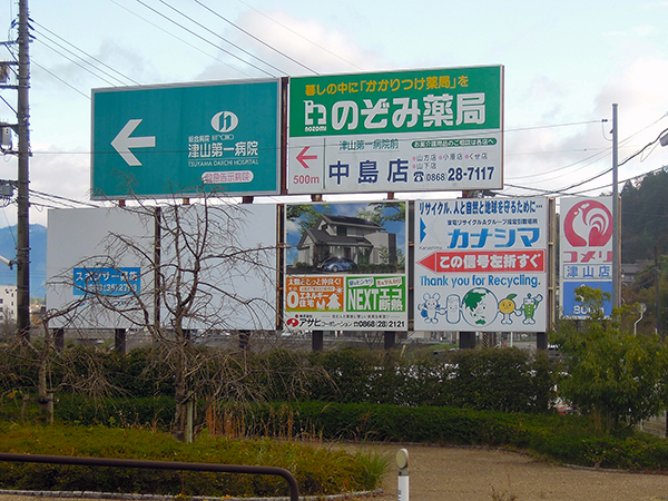 行き先板☆看板☆法界院、岡山、津山 行き先板☆看板☆法界院、岡山、津山 - メルカリ